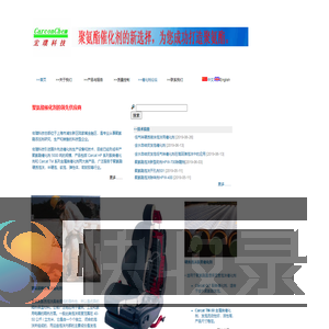 上海宏璞化工科技有限公司