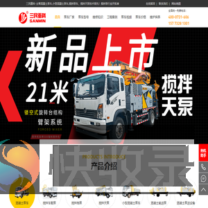 混凝土泵车