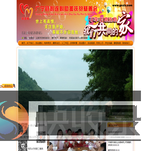 广宁县心连心助孤扶贫慈善会