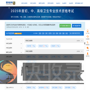 晋升医学网