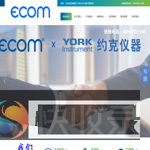 德国MRU中国网站