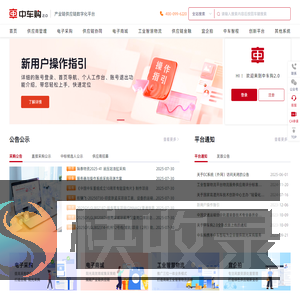 中车购2.0