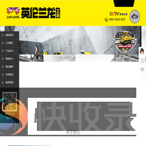 浙江兰龙工贸有限公司