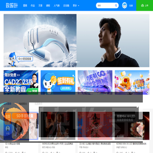 致设计
