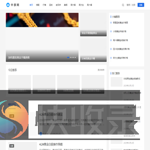中部网