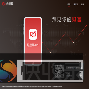 约投顾