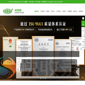 东莞胶袋厂