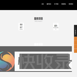 深圳市筑盛设计顾问有限公司
