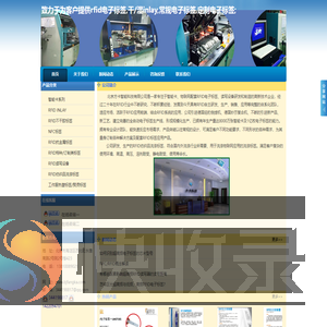 北京方卡智能科技有限公司