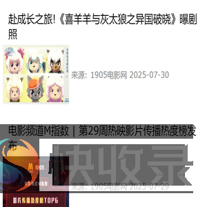 360新闻