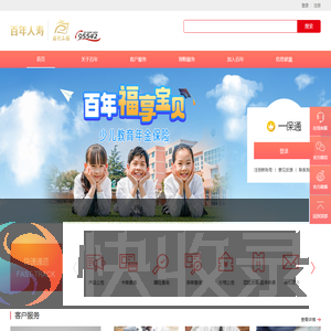 百年人寿保险股份有限公司