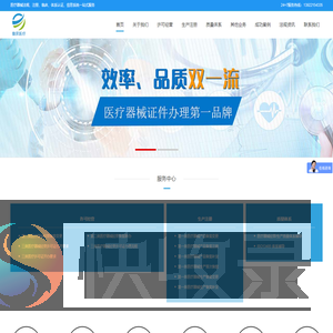 广州傲昇医疗,医疗器械注册