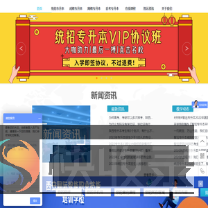 西安网际职校