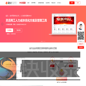 助火