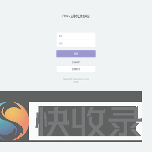 三毛巾工作流平台
