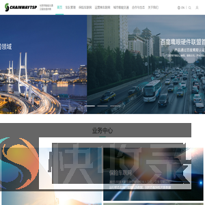 深圳市成为智能交通系统有限公司