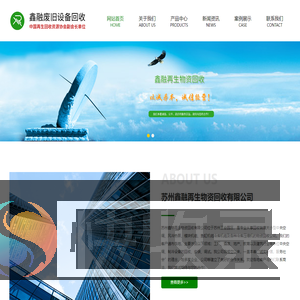 苏州鑫融再生物资回收有限公司