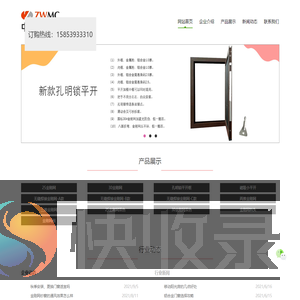 万科隐形防盗网