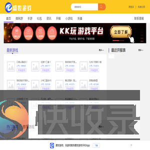 盛世游戏
