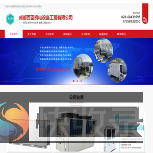 中央热水