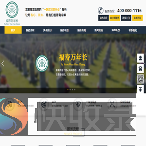 石家庄殡仪服务