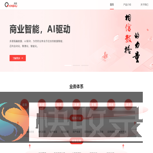 信数科技