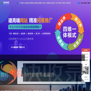 嘉兴网站制作