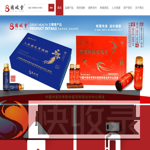 安徽国岐堂中药