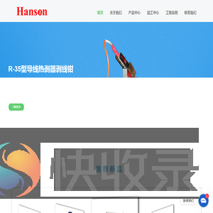 埃森恒业