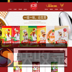 鸡精调味料