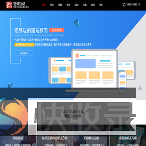 北京信利互动科技有限公司