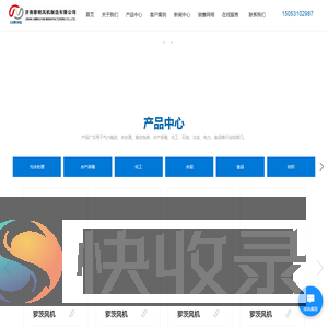 济南黎明风机制造有限公司