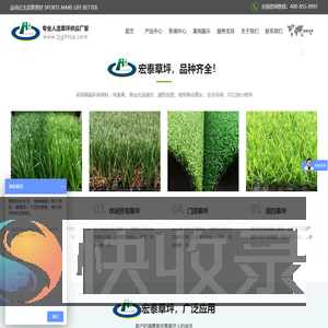 人造草坪厂家