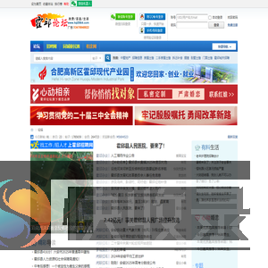 霍邱论坛