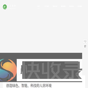 广东旗胜智能装饰有限公司