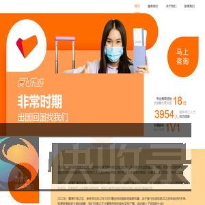爱飞乐游