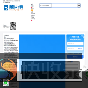 南阳人才网