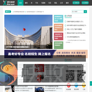 人工智能(AI),教育,财经,互联网行业新媒体