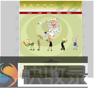 三毛漫画网