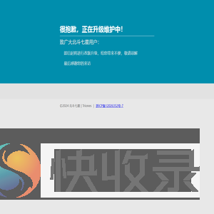 北斗七星
