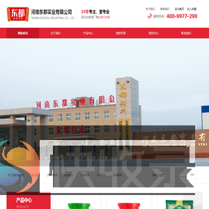 河南东都实业有限公司