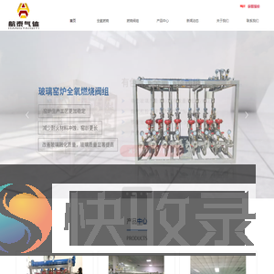 纯氧燃烧