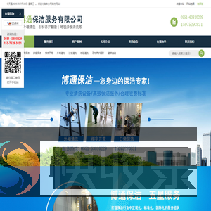 合肥保洁公司