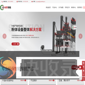 干混砂浆搅拌站,干式制砂