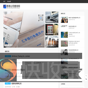 香港公司注册处