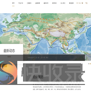 启奥集团
