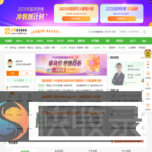 医学教育网