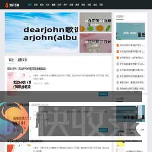 土海知识网