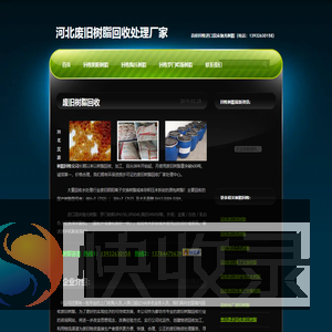 树脂回收厂家上门回收