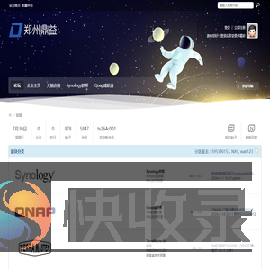 鼎益NAS网络存储